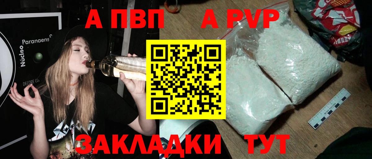A-PVP Crystall Великий Новгород
