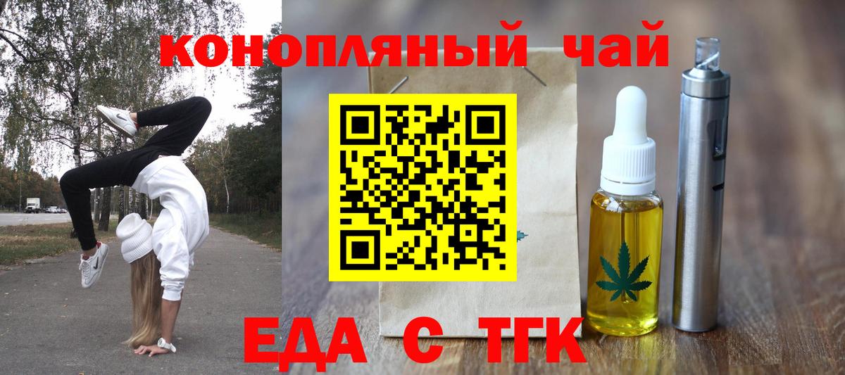 Печенье с ТГК марихуана  Вход с VPN  Великий Новгород 
