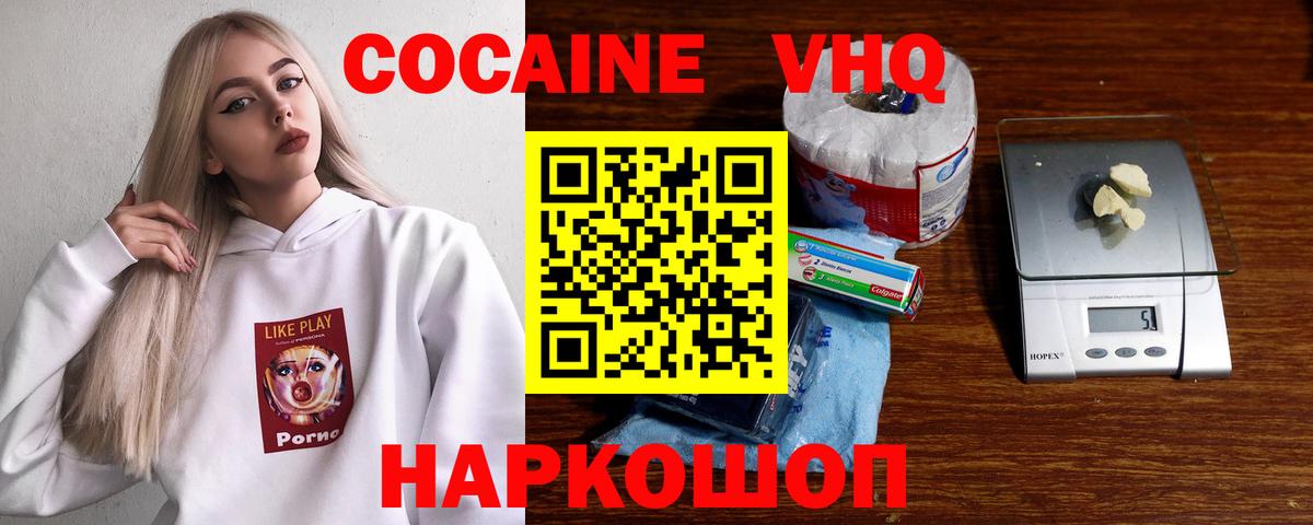Великий Новгород  COCAIN Перу  Вход с VPN  COCAIN  КОКАИН Перу 