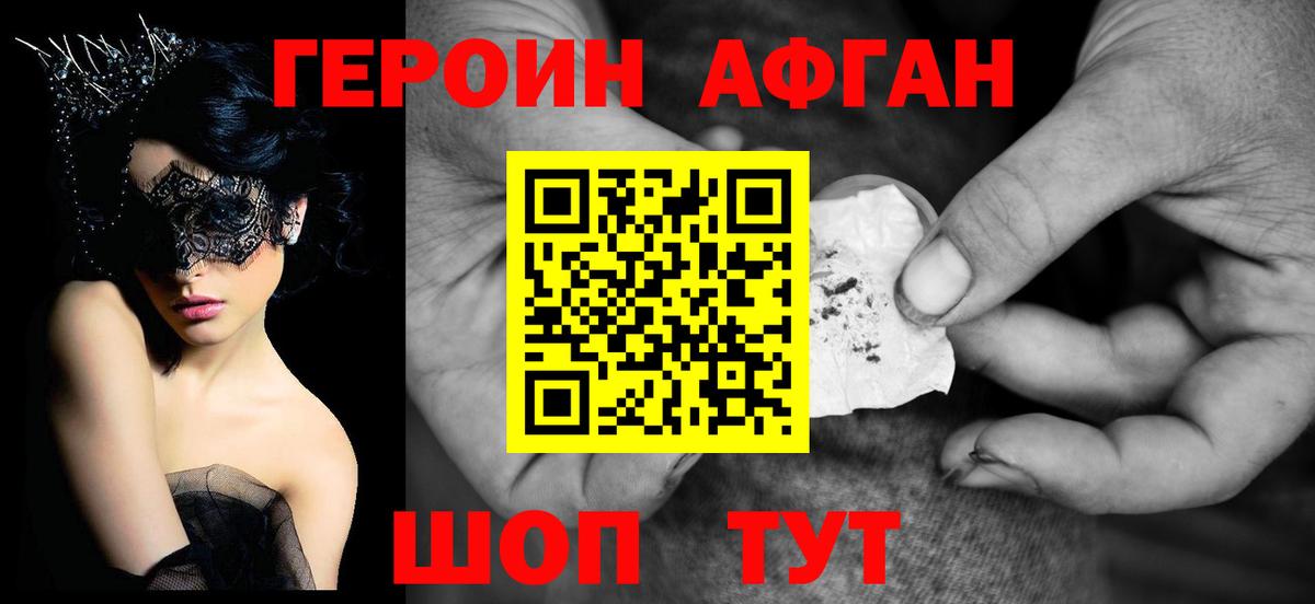 Героин гречка Великий Новгород