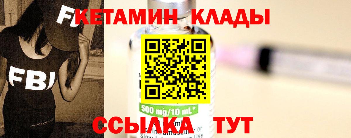 дарк нет клад  КЕТАМИН VHQ  Великий Новгород  Вход с VPN  КЕТАМИН ketamine 