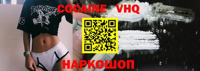 COCAINE Апрелевка
