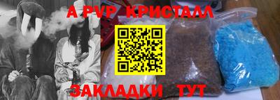 кристаллы Аргун
