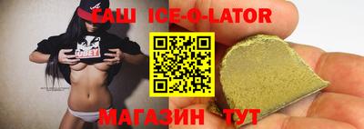 кристаллы Аргун
