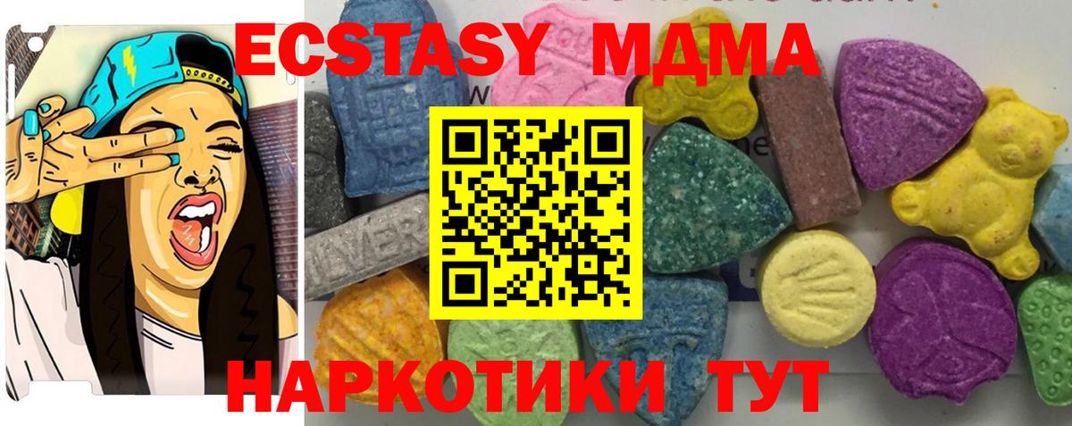 МДМА Molly Великий Новгород