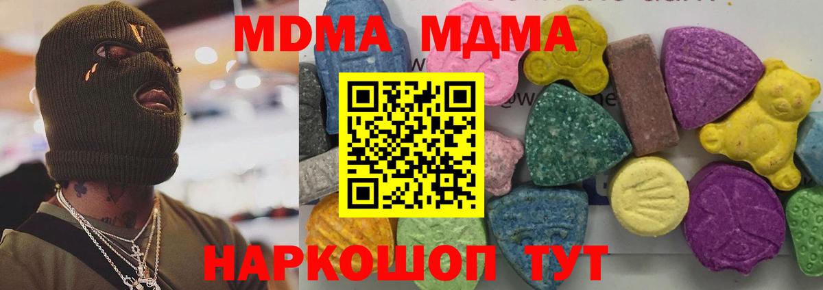 MDMA crystal  Вход с VPN  Великий Новгород  MDMA кристаллы 