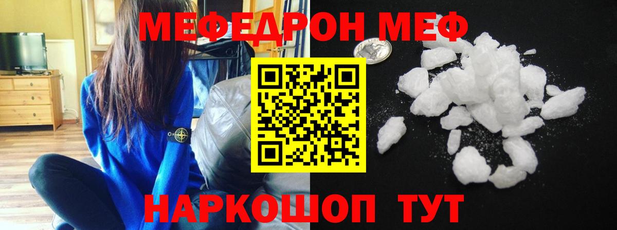 Меф мяу мяу  МЕФ  МЕФ  Великий Новгород  цены   Вход с VPN 