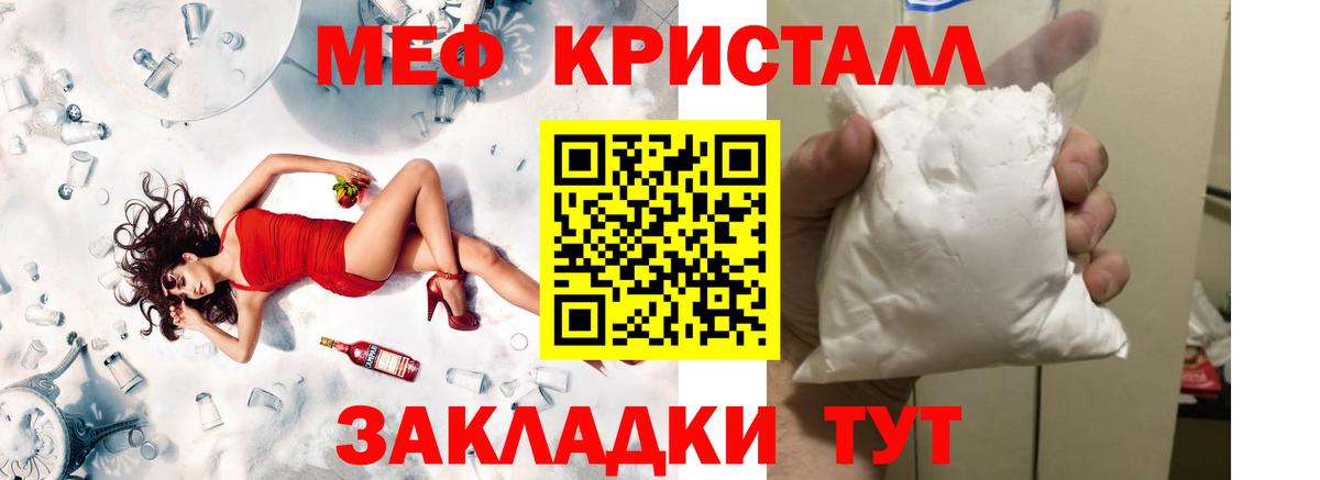 Мефедрон мука Великий Новгород