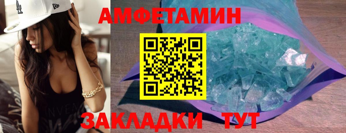 Первитин Methamphetamine  Вход с VPN  Великий Новгород 