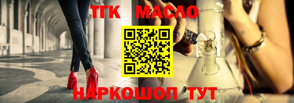 сколько стоит  Вход с VPN  Великий Новгород  Дистиллят ТГК вейп 